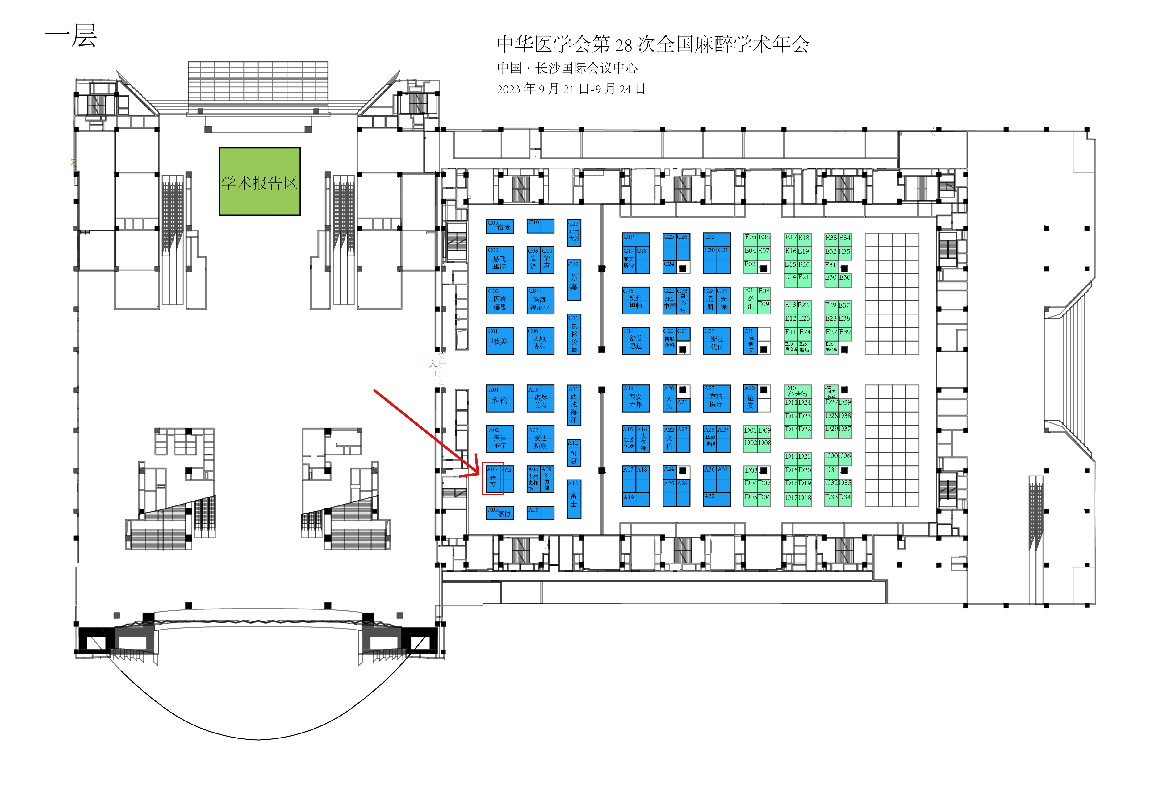 一层展区-CSA麻醉年会-选位中-01.jpg